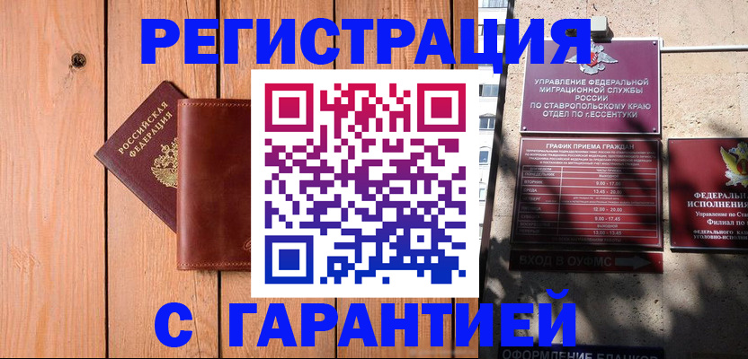 прописка от собственника в Карачеве