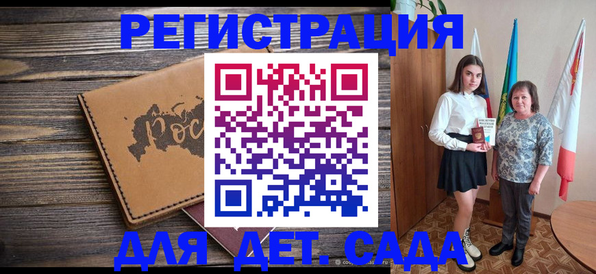 временная регистрация законно в Карачеве