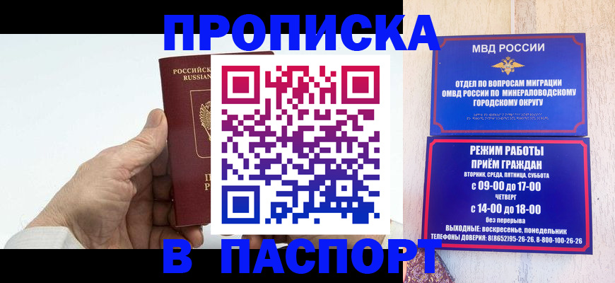 временная регистрация законно в Карачеве