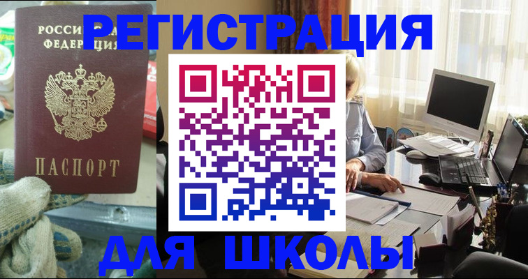 прописка в квартире в Карачеве