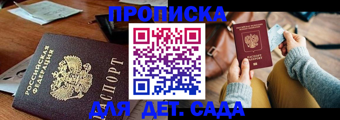 прописка законно в Карачеве